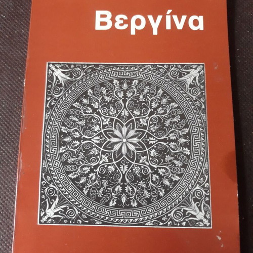 Set of 5 used tourist books about historical regions of Greece