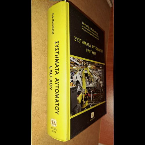 Automatic Control Systems book like new