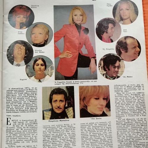 O Tachydromos Magazine Issue 917 used, good condition