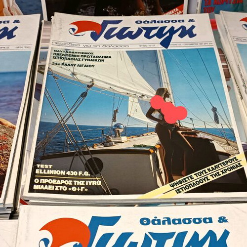 Thalassa & Giotig magazines used, pack of 71 issues from the 1980s