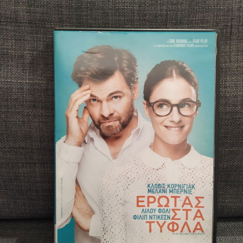 Erotas sta Tyfla DVD, comedy romantic with subtitles