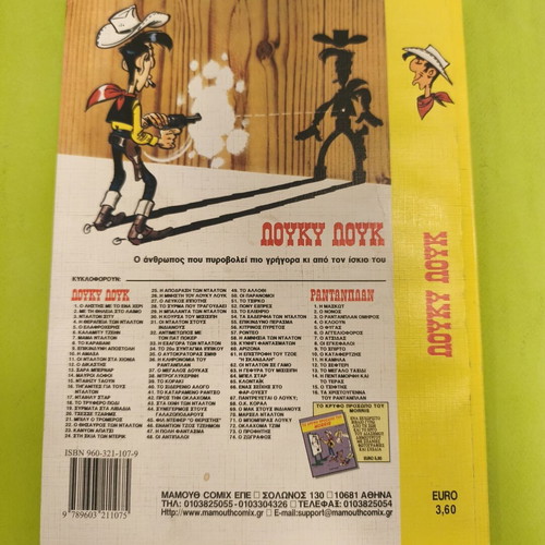 Lucky Luke 63 comic book, Mamouth Comics