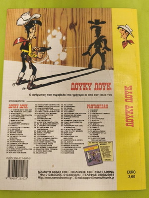 Lucky Luke 63 comic book, Mamouth Comics