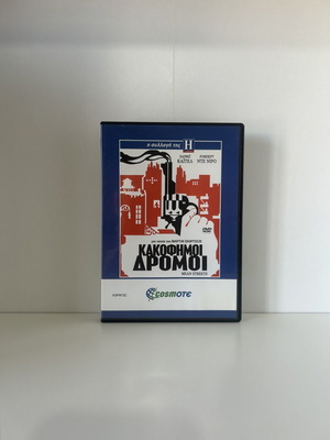 Κακόφημοι Δρόμοι 1973 DVD με ελληνικούς υπότιτλους
