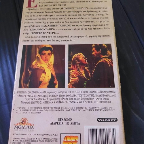 Ivanhoe VHS tape like new, 1952 MGM UA historical adventure
