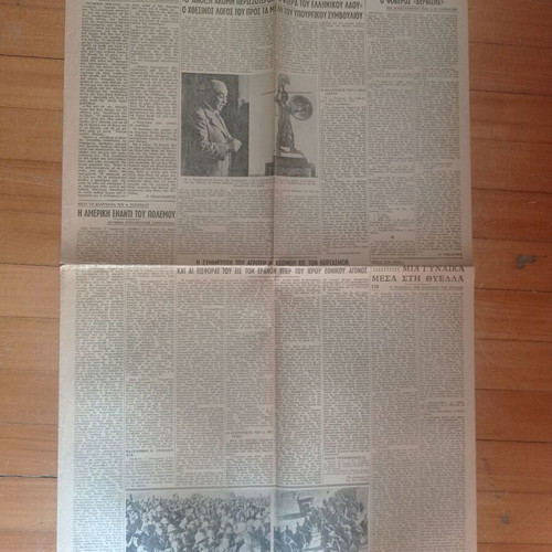 Eleftheron Vima Newspaper 8 January 1941 used, Greco-Italian War