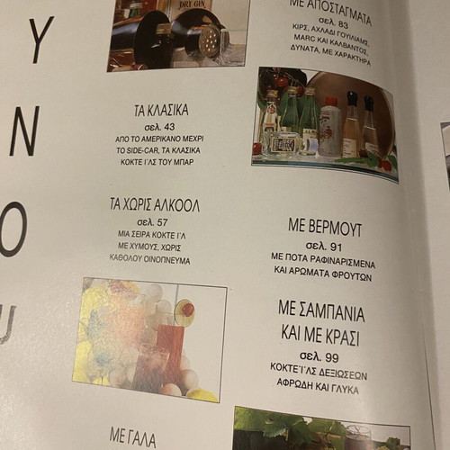 Cocktails 1000 Ideas book