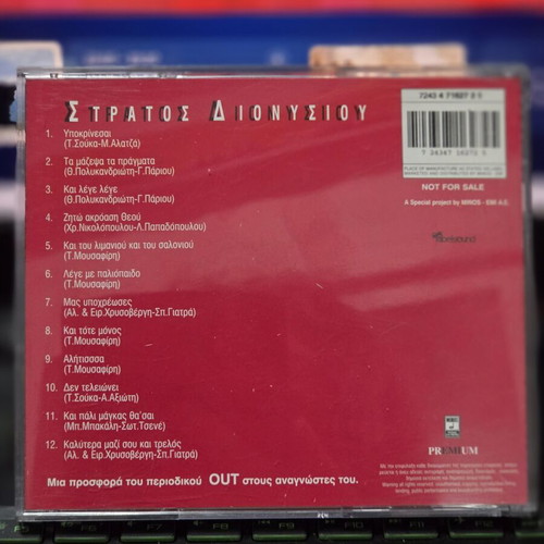 Stratos Dionysiou CD used, laiko, greatest songs