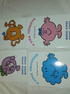 Mr Men Small Books Set of 8 New