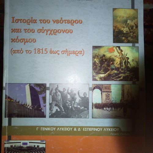 History of the Modern and Contemporary World (1453+1815 to Today) in Good Condition