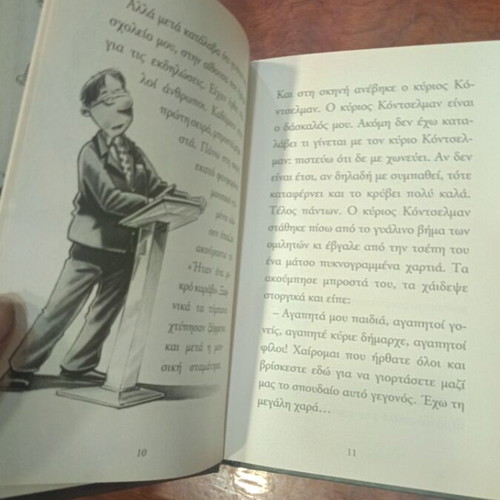 The Revenge of the Chocolate used Greek children's book