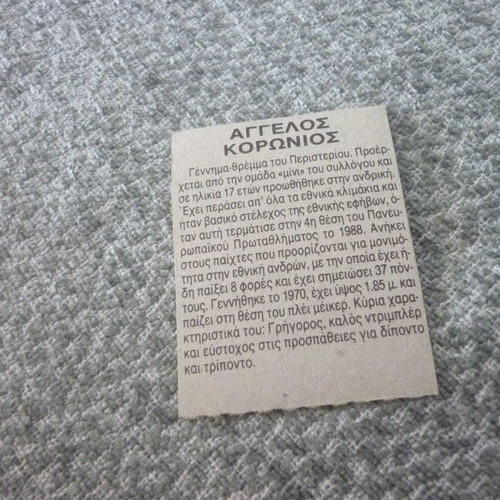 Basketball card Angelos Koronios Peristeri used, Blek '90s