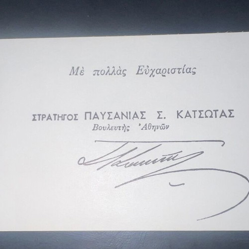 Stefanopoulos Political Parties rare political print set