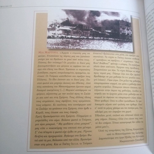 Book Ellines tou Pontou like new, history