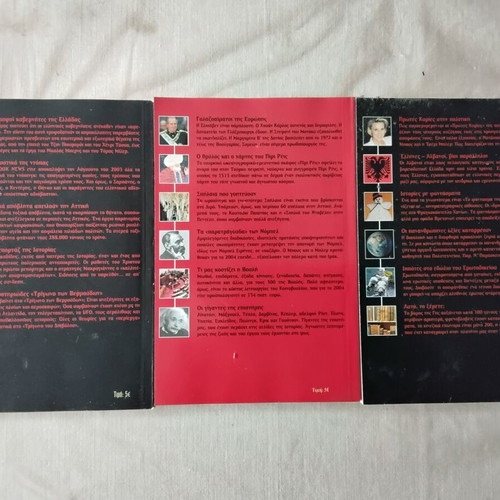 Book News The Secrets of Events collectible, 19 books like new