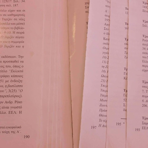 Ελληνική Παραλογοτεχνία και Κόμικς 1598-1998 Κυριάκος Δ. Κάσσης μεταχειρισμένο