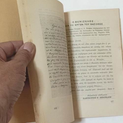 Eleftherios K. Venizelos biography book by G. N. Bistis, 1936 edition