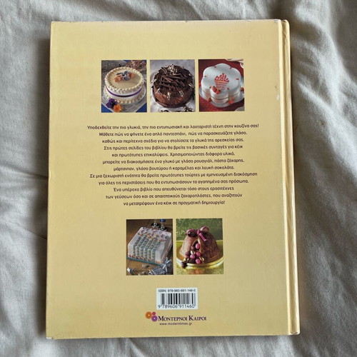 Impressive Cakes Cookbook like new