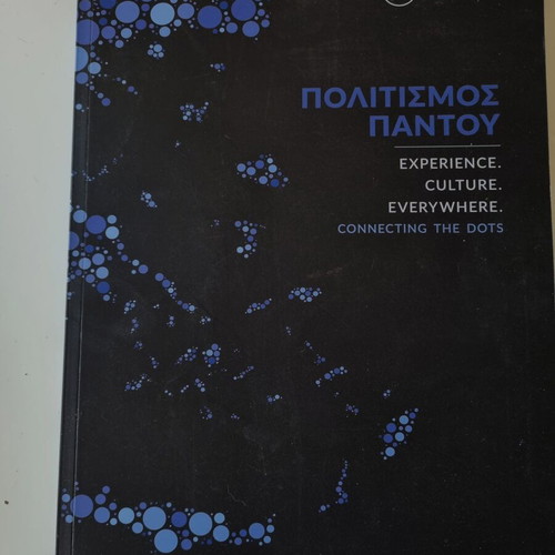 Politisimos Pantou art book, Hellenic Heritage, ODAP 2022 edition