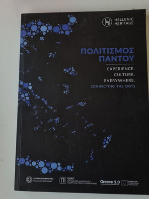Politisimos Pantou art book, Hellenic Heritage, ODAP 2022 edition