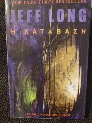 Книгата Спускане като нова