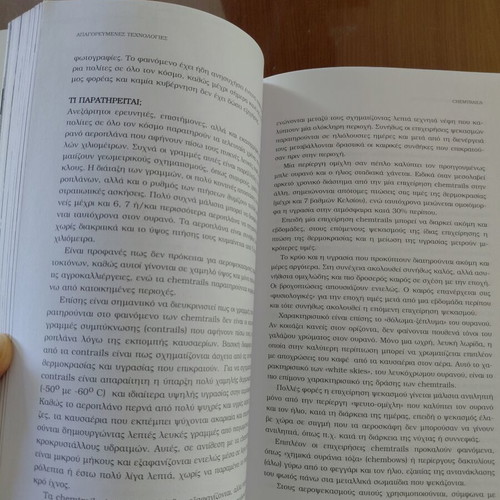 Forbidden Technologies book like new