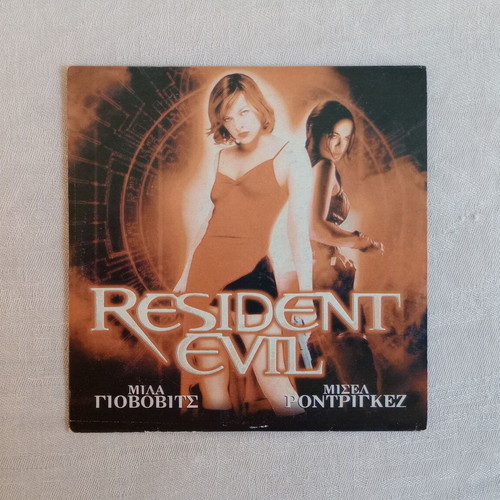 Resident Evil DVD movie used, Greek subtitles