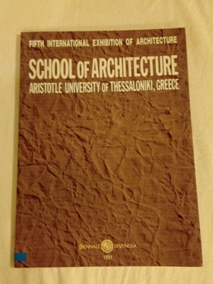Βιβλία περιοδικά μεταχειρισμένα School of Architecture Αριστοτέλειο Πανεπιστήμιο Θεσσαλονίκης