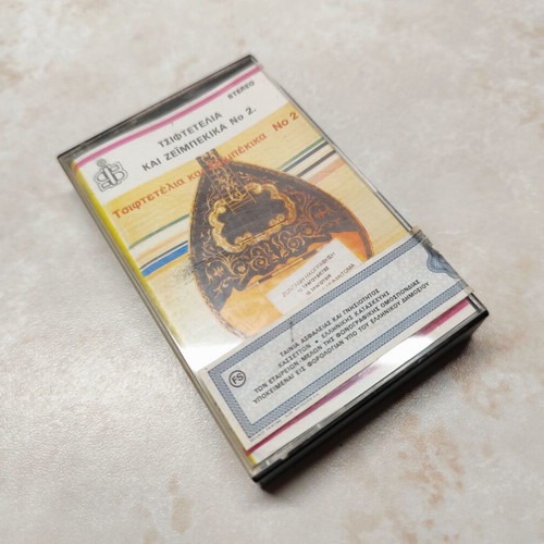 Tsiftetelia and Zeibekika No 2 audio cassette used