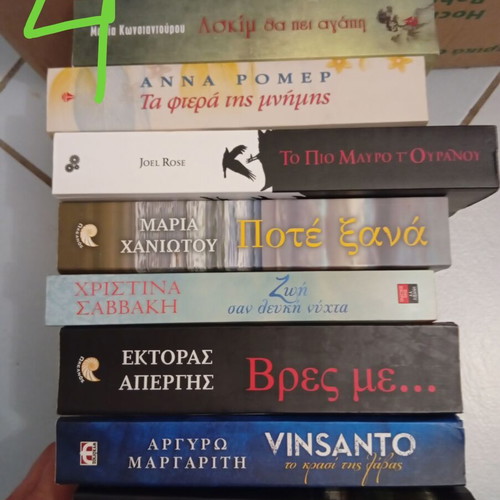 Literature books used, various titles in Greek