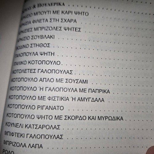 Βιβλίο Μαγειρέψτε σωστά σύμφωνα με τον τύπο του αίματος σας