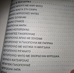 Βιβλίο Μαγειρέψτε σωστά σύμφωνα με τον τύπο του αίματος σας