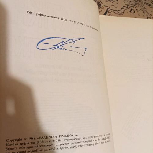 Didaktiki ton Mathimatikon used, Theodoros Exarchakos