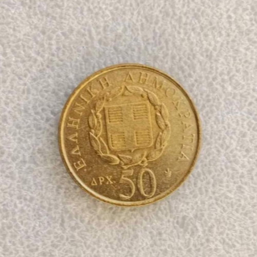 Greece 50 Drachmas 1998 coin used, Rigas Feraios