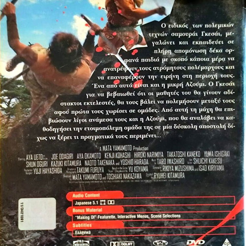 Azumi DVD used action movie with subtitles