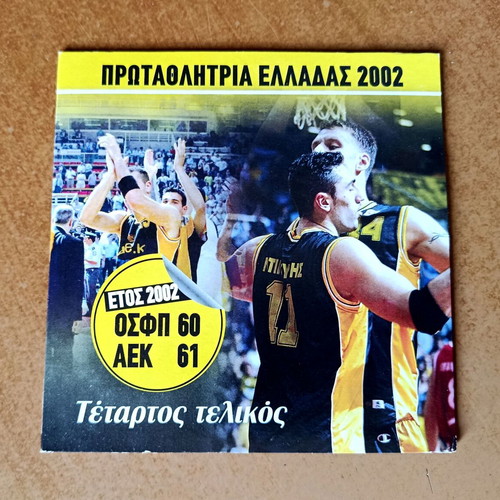 DVD Fourth Final A1 Basketball Championship 2002 OSFP-AEK new