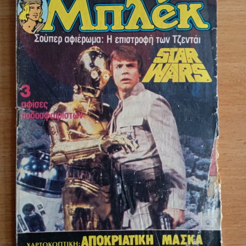 Magazines used