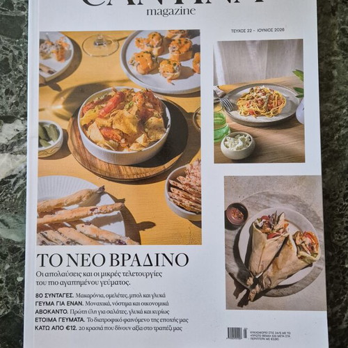 Cantina Magazine Issue 22 June 2026 like new