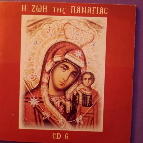 The Life of Panagia DVD like new, documentary with subtitles