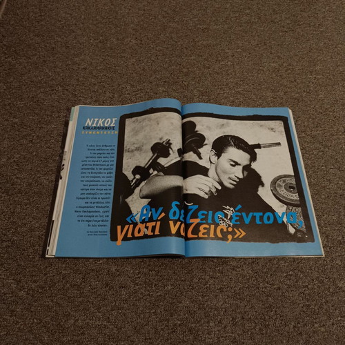 Metro Magazine 27 used with insert and CD