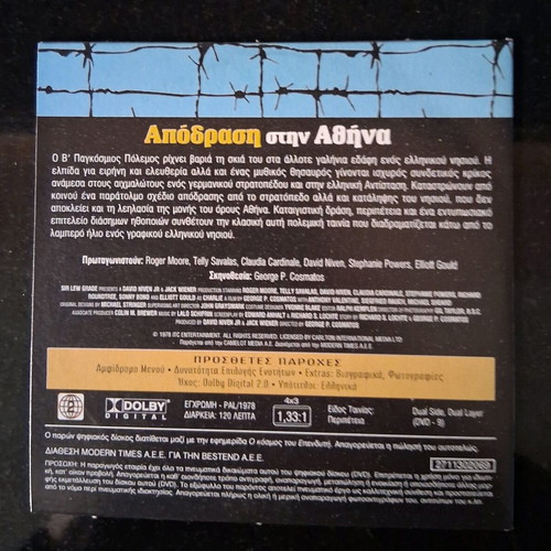 DVD set of 6 with 7 movies new with Greek subtitles