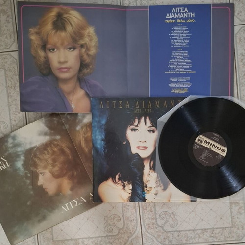 Litsa Diamanti LP vinyl records like new, pack of 3, laiko