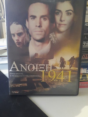 Anoixi 1941 DVD like new, social drama with subtitles