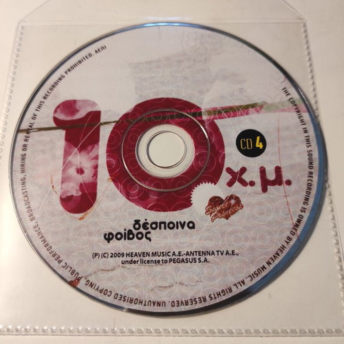 10 Hronia Mazi CD #4 used, Despina Vandi & Foivos, pop