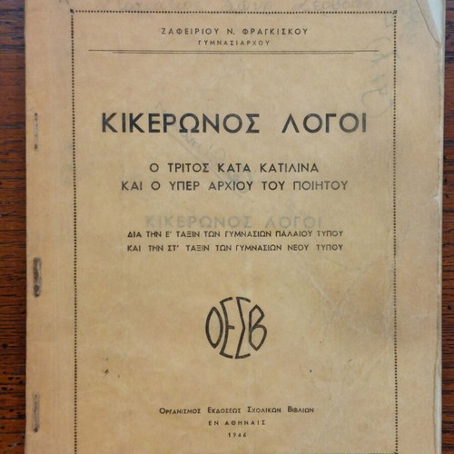 Cicero Speeches used, OESB 1946 edition