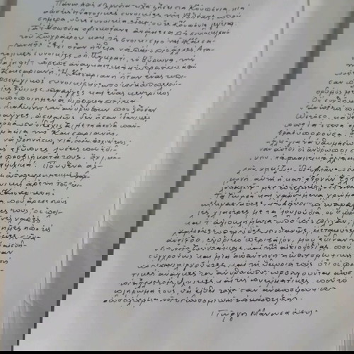 τα προσφυγικά 15 σχέδια γιώργου μανουσάκη