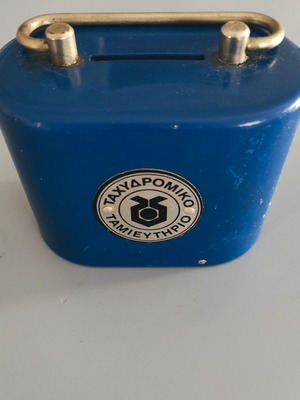 Vintage metal piggy bank "Ταχυδρομικό Ταμιευτήριο" used, collectible