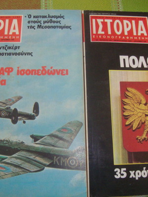Eikonografimeni Istoria magazines used issues 184 and 166