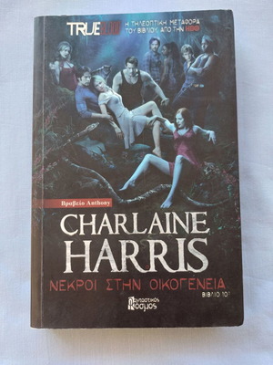 True Blood Book 10 Dead in the Family used