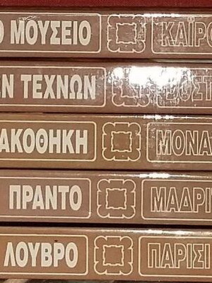 Collection of 5 Volumes World Museums like new